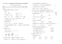 2025-2026学年冀教版（2024）二年级数学下册期末综合素养评价卷(模拟冲刺一)（含答案）