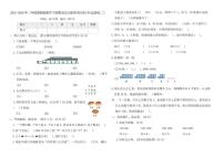 2025-2026学年冀教版（2024）二年级数学下册期末综合素养评价卷(全真演练二)（含答案）