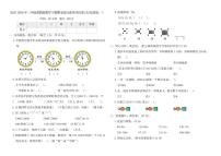 2025-2026年二年级冀教版数学下册期末综合素养评价卷(全真演练一)（含答案）