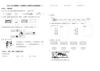 2025-2026学年冀教版二年级数学上册期末知识梳理卷(一)_(含答案_)