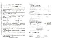 河南省许昌市鄢陵县彭店中心小学2025-2026学年五年级上册数学期末试卷(含答案)