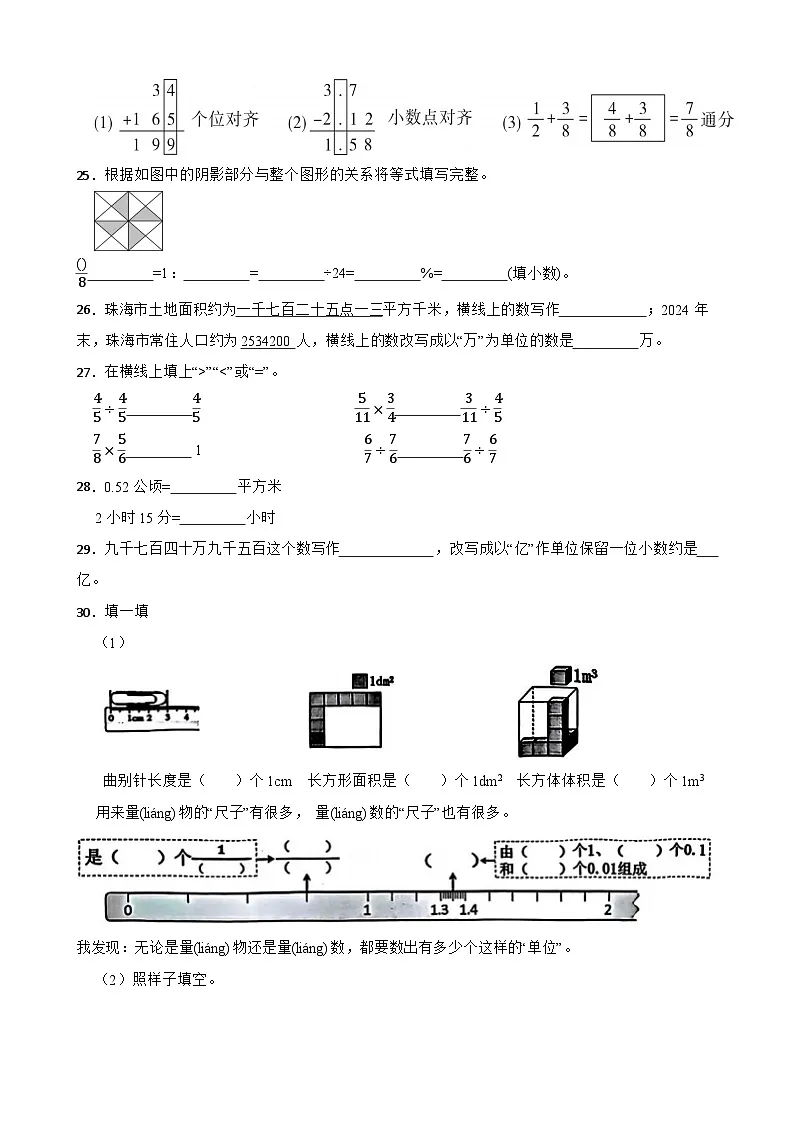 2026年北师大版六年级下册数学《数与代数—巩固题》一课一练(含答案解析)第3页