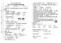 2025-2026学年海南省海口市六年级上学期1月期末数学试题（含答案）