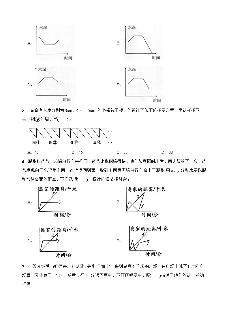 2026年北师大版六年级下册数学《解决问题的策略》练习1(含答案解析)第2页