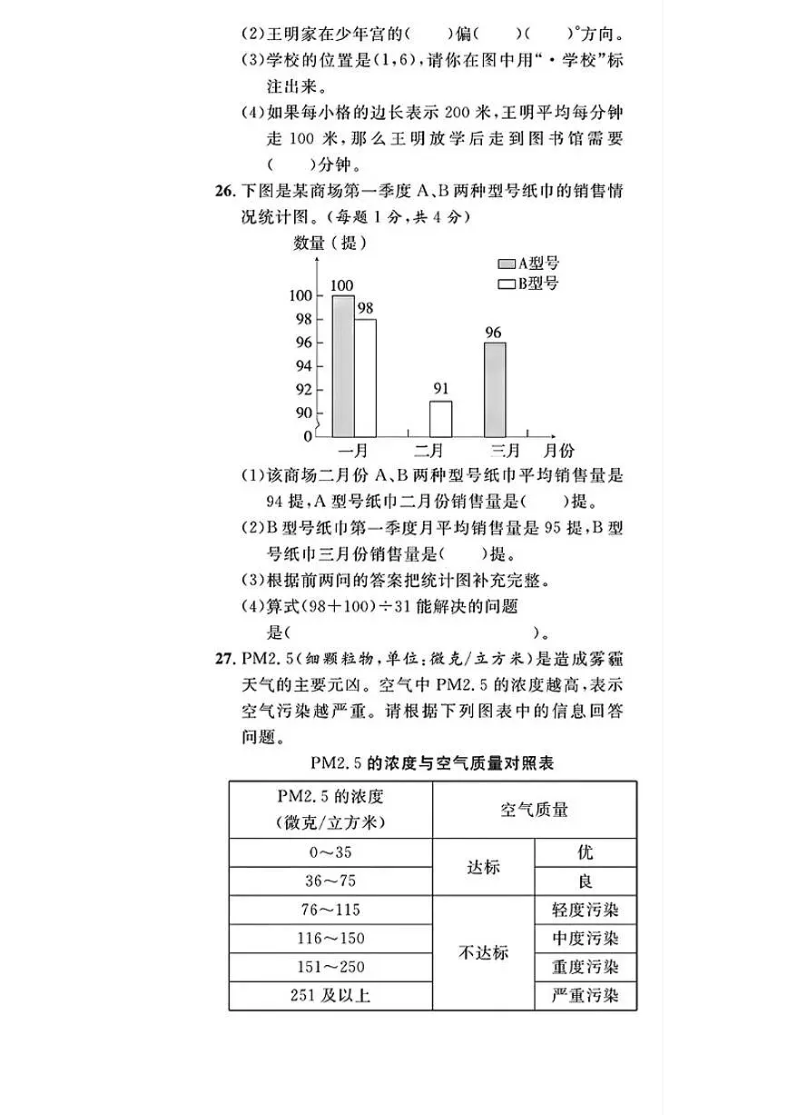 2024-2025学年山东省青岛市市北区五年级下学期期末数学试题(含答案)第3页