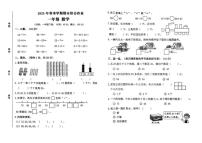 2024-2025学年广西壮族自治区钦州市钦北区一年级下学期期末数学（无答案）试题