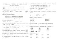 2025-2026学年冀教版二年级数学上册期末仿真模拟卷(含答案)