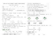 2025-2026学年河北省保定市安国市冀教版二年级数学上册期末仿真模拟卷(含答案)