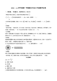 甘肃省张掖市山丹县2024_2025学年度第一学期期末考试六年级数学试卷（图片版，含答案）