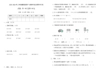 2025-2026年三年级冀教版数学下册期中综合素养评价卷(含答案)