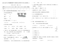 2025-2026年三年级冀教版数学下册期末综合素养评价卷(全真演练二)（含答案）