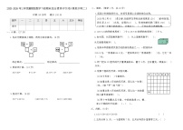 2025-2026年三年级冀教版数学下册期末综合素养评价卷(模拟冲刺二)（含答案）
