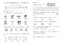 小学八 探索乐园巩固练习