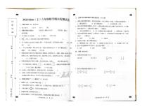 安徽临泉县阜临小学等校2025-2026学年六年级上学期1月期末数学试题