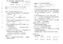 安徽宿州市埇桥区2025-2026学年上学期期末四年级数学期末试卷