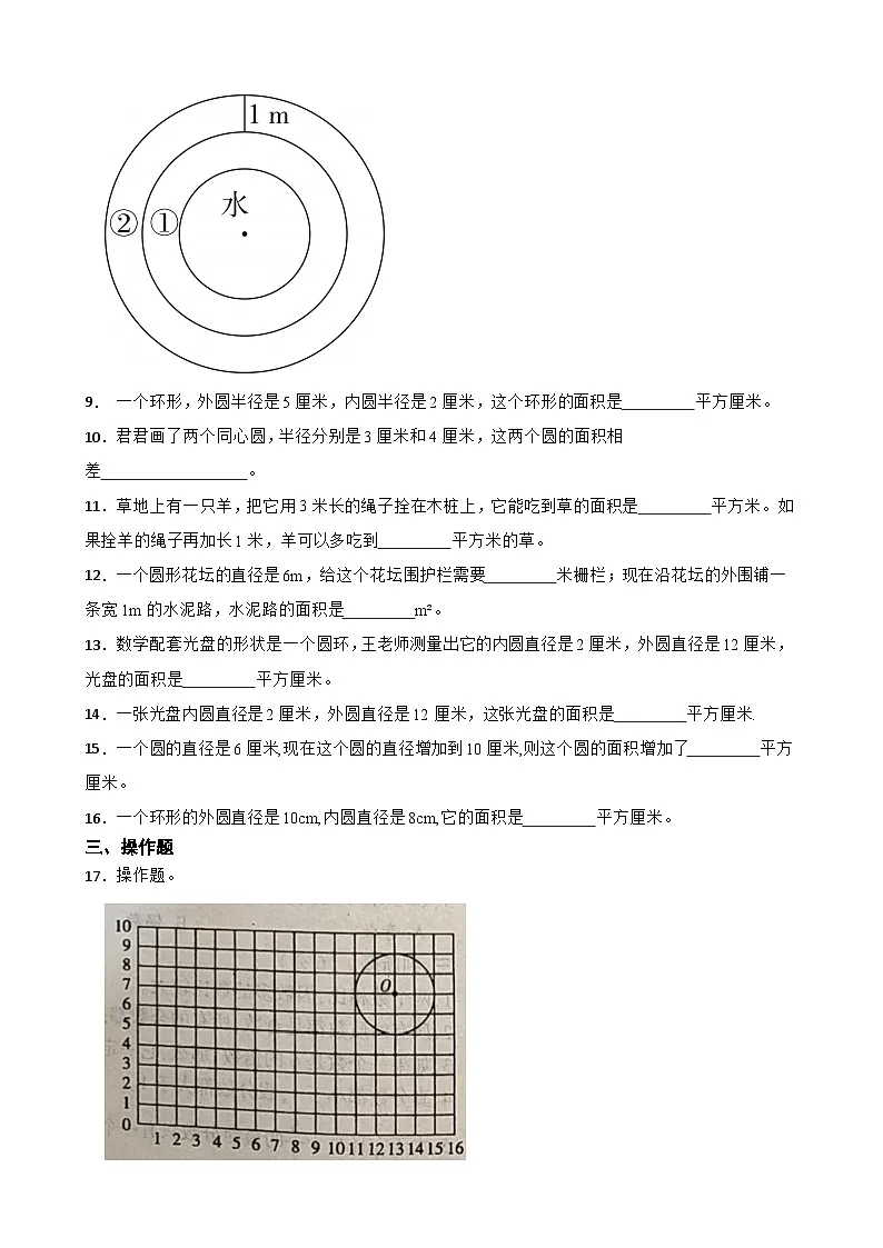 2026年苏教版数学五年级下册《圆—圆环的面积及画圆》一课一练(含答案解析)第2页