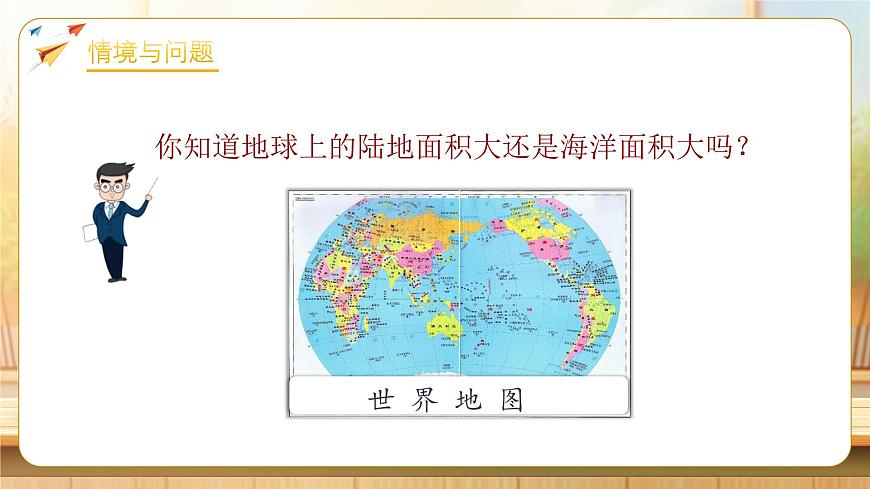 【任务型备课】人教版五年级下册-4.12 通分(课件)第5页