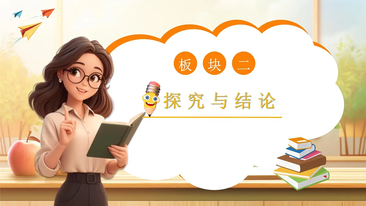 【任务型备课】人教版五年级下册-6.4 分数加减法的简便运算(课件)第6页