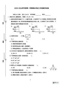甘肃张掖市山丹县2025-2026学年度第一学期期末考试三年级数学试卷
