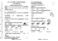 河北邯郸市成安县2025-2026学年度第一学期期末教学质量检测五年级数学