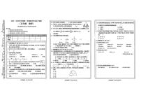 山西晋城市2025-2026学年度第一学期期末 五年级数学试题