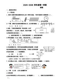 山东青岛市市南区2025-2026学年度第一学期小学期末质量监测四年级数学试题