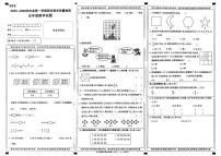 陕西渭南市华阴市2025-2026学年度第一学期五年级期末教学质量检测数学试题