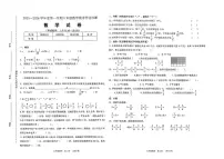 山西太原市2025-2026学年度第一学期六年级期末学业诊断数学试卷
