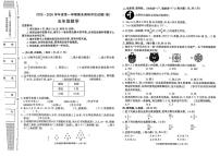 陕西汉中市城固县2025-2026学年度第一学期期末调研评估试题五年级数学