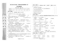 陕西宝鸡市陈仓区2025-2026学年度第一学期期末质量检测试题四年级数学