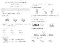 2025-2026人教版一年级数学下册期中提优测试卷（含答案）