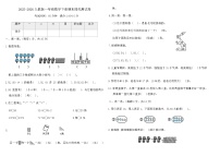 2025-2026人教版一年级数学下册期末提优测试卷（含答案）