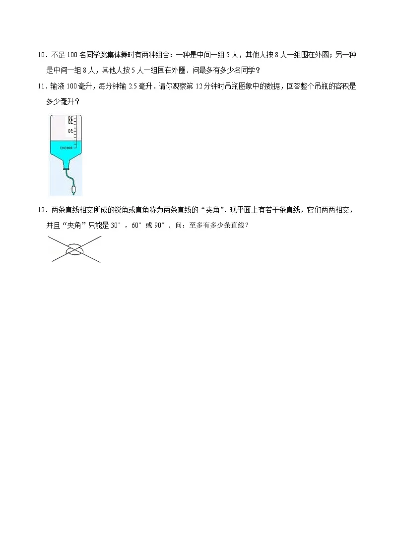 第十届华罗庚金杯少年数学邀请赛初赛试卷(含详解)第2页