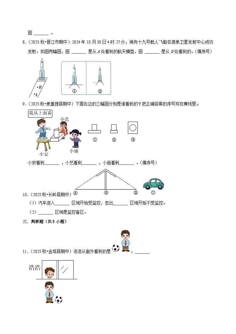 第2章单元测试(练习-尖子生)2025-2026学年小学数学四年级下册 人教版含解析第3页