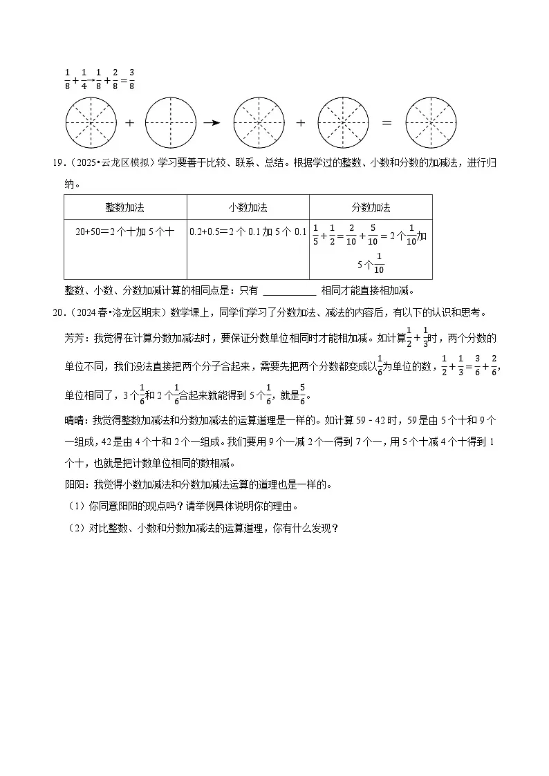 第6章单元测试(含解析)(练习-尖子生)2025-2026学年小学数学五年级下册同步分层 人教版第3页