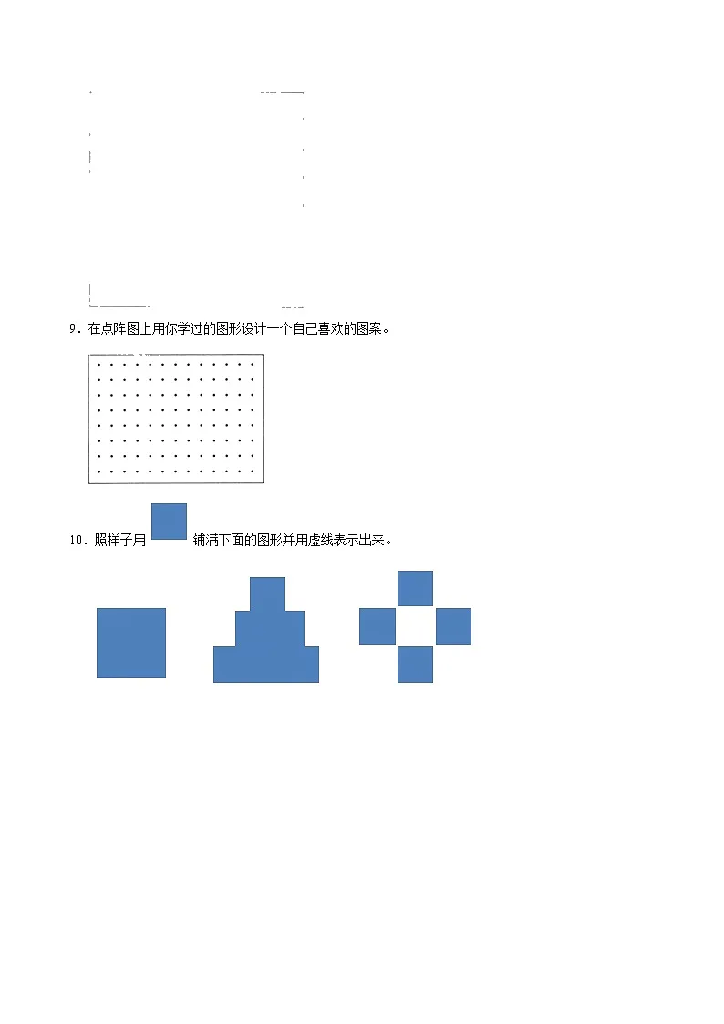5.1.4运用平移、对称和旋转设计图案(练习 含解析-学困生)2025-2026学年小学数学五年级下册同步分层 人教版第3页