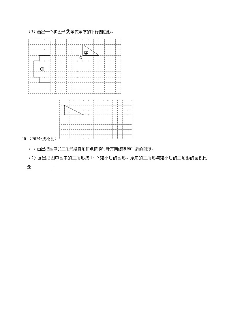 5.1.3作旋转一定角度后的图形(练习 含解析-中等生)2025-2026学年小学数学五年级下册同步分层 人教版第3页
