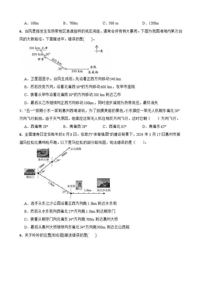 2026年北师大版五年级下册数学《确定位置—根据方向和距离描述路线图》一课一练(含答案解析)第2页