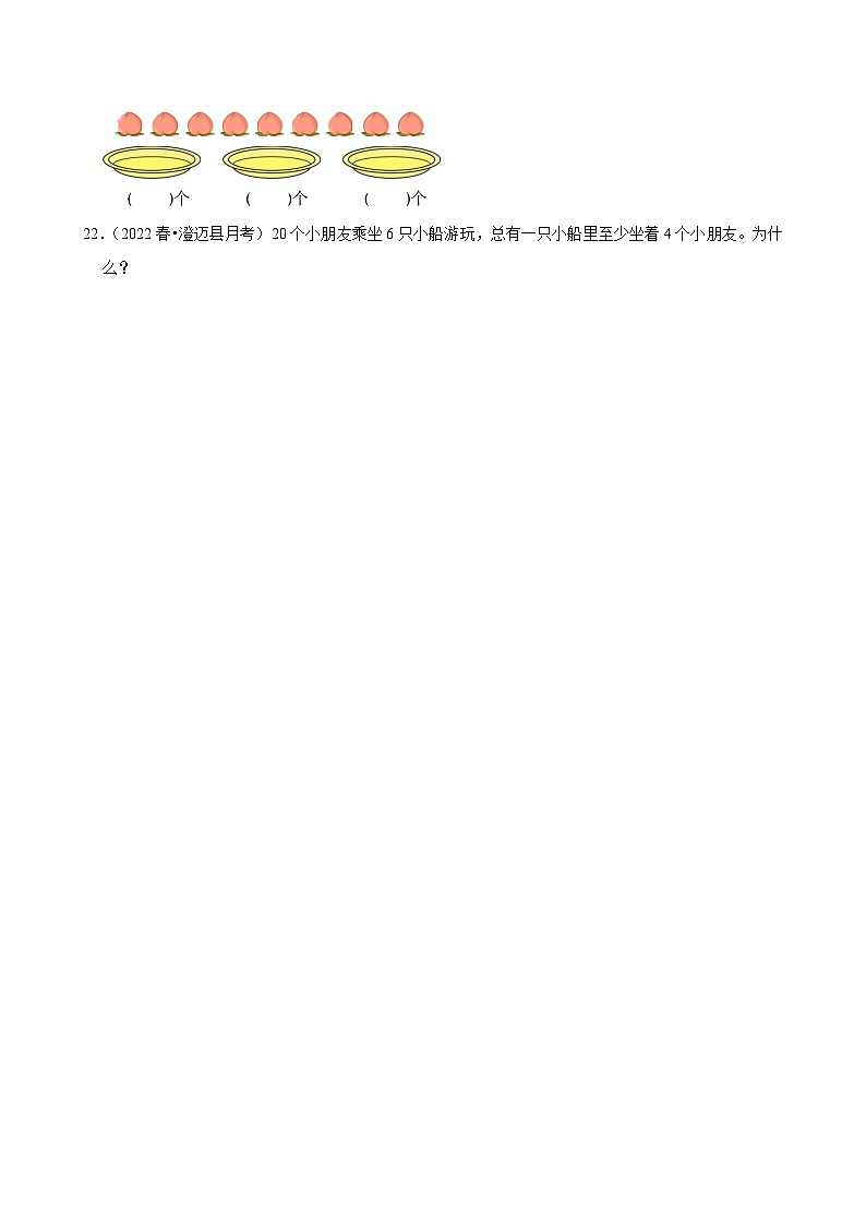 第5章单元测试(含解析)(练习-中等生)2025-2026学年小学数学六年级下册同步分层 人教版第3页