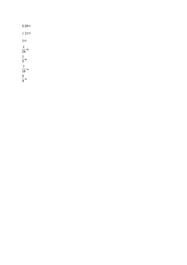 6.1.1数的认识(练习 含解析-学困生)2025-2026学年小学数学六年级下册同步分层 人教版第2页