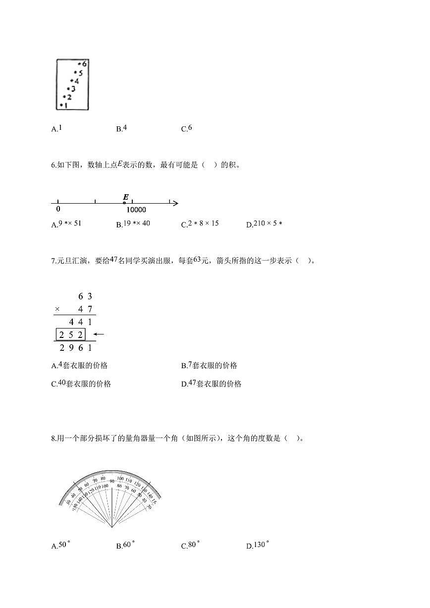 2025~2026学年福建省三明市大田县人教版四年级上测期中考试数学试题(含答案)第2页