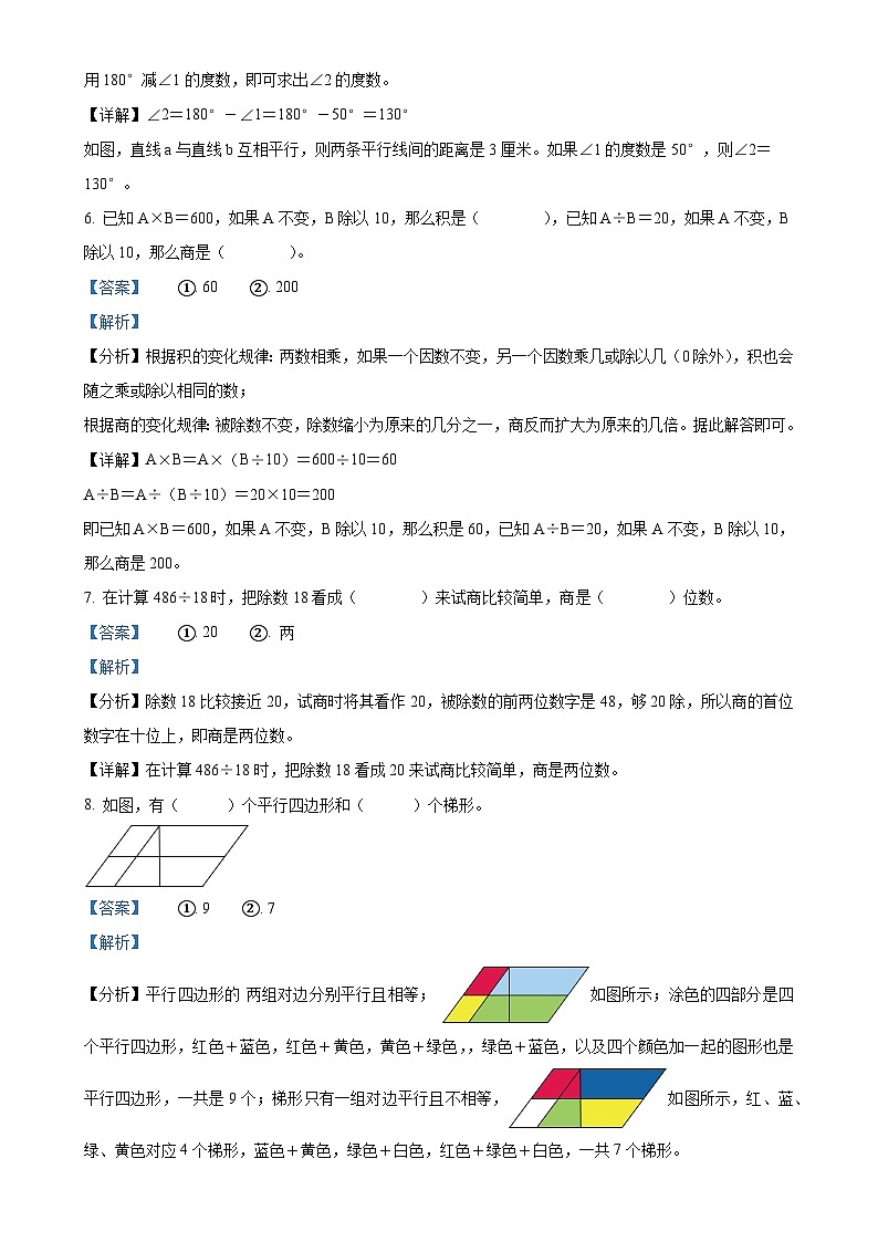 广东省东莞市凤岗镇人教版四年级上册期末考试数学试卷(解析版)-A4第3页