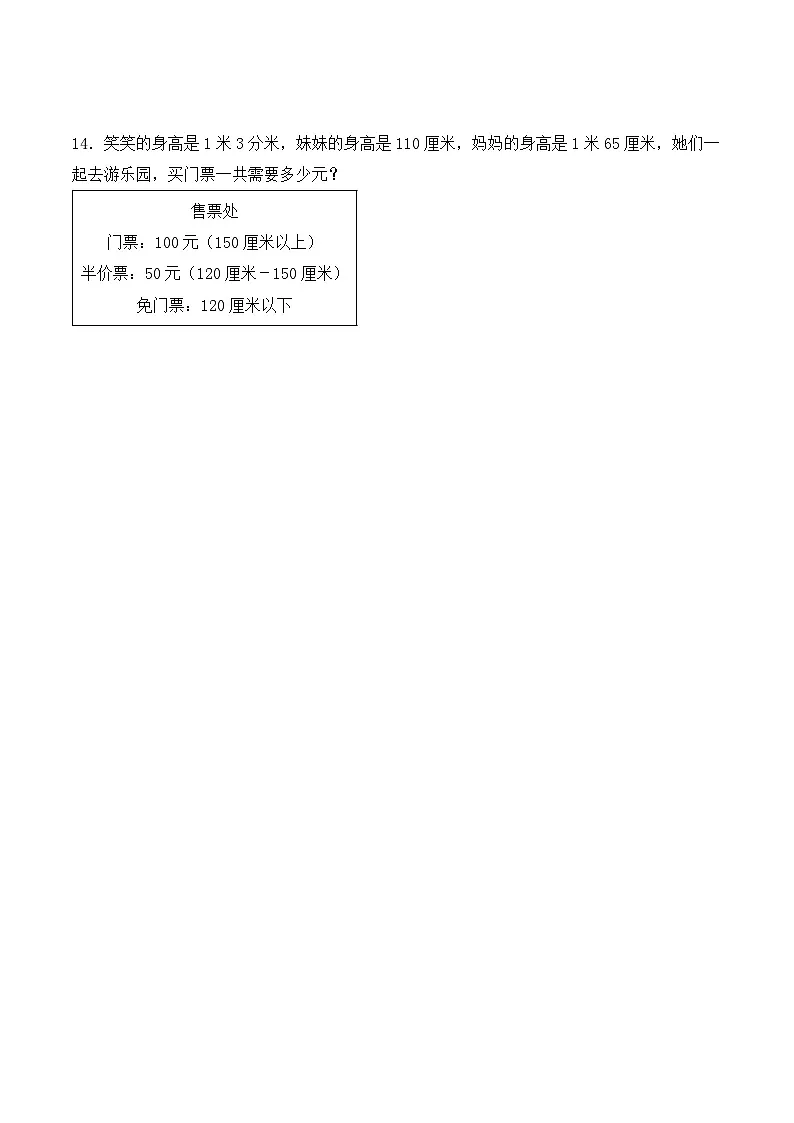 第三单元 第一课时 毫米、分米的认识 同步练习(含答案)-青岛五四版小学数学二下(新教材)第3页