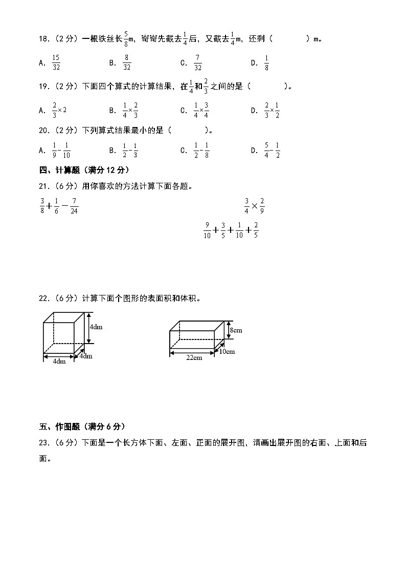 (期中押题卷)广东省深圳市五年级数学下学期期中考试质量调研试卷一(A4版)-A4第3页