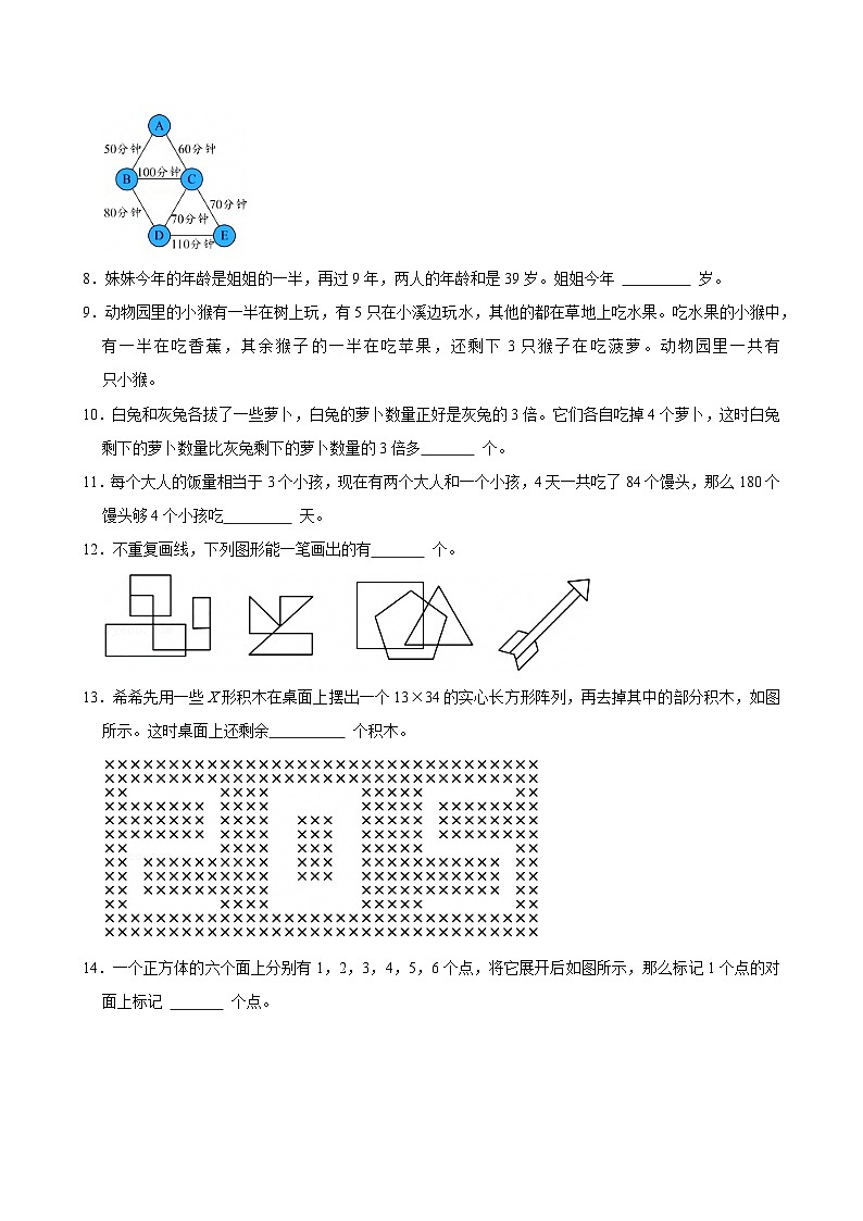 2026年希望杯IHC二年级数学竞赛试卷(A卷)(含答案)第2页