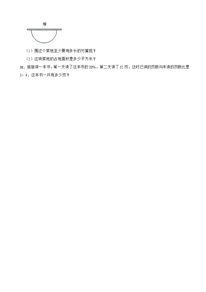 广东省汕尾市陆丰市2025-2026学年六年级上学期1月月考数学试题(含解析)第3页
