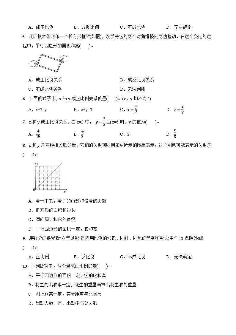 2026年西师大版六年级下册数学《正比例和反比例—正比例的量及其意义》一课一练(含答案)第2页