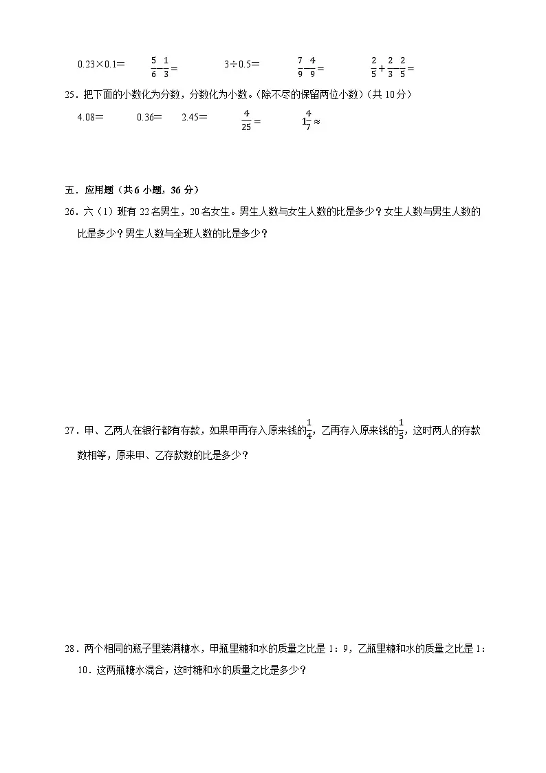 2026学年五年级下册数学单元高频易错培优卷(北师大版)第1单元 分数加减法(含答案解析)第3页