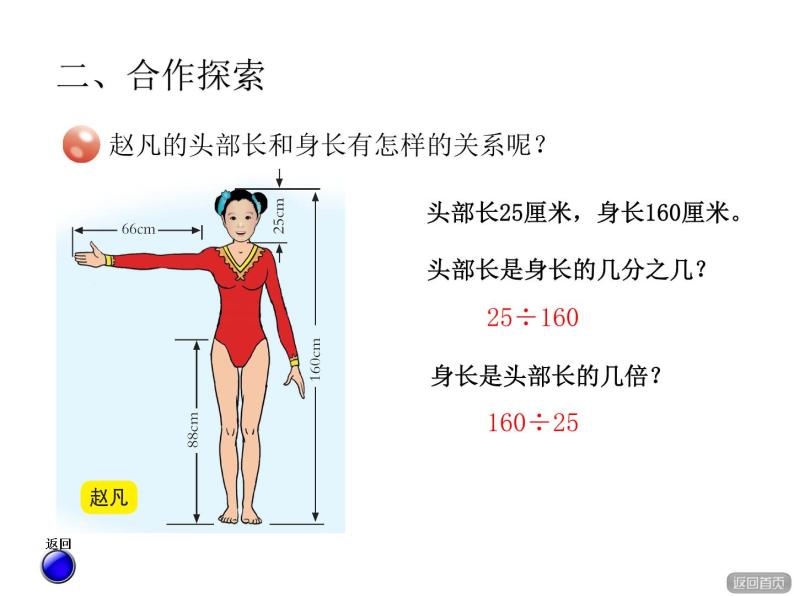 比1 课件04