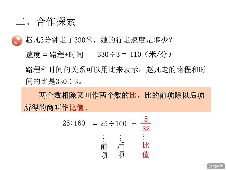 比1第7页